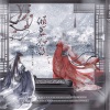 南书、亦之白C、顾白芷 - 倾盖如故