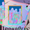 七尾旅人、J.A.K.A.M. - Prometheus
