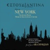 Estoudiantina Neas Ionias - Sultani Gegkiax (Live at The Allen Room, Home Of Jazz, Lincoln Center)