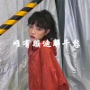 DJ蚕豆好吃 - I Like It (DJ版)