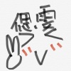 偲雯 - 拿走了什么 (Demo)