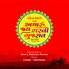chetan、Abhimanyu - Gujrat Day Song
