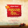 chetan、Abhimanyu - Maharashtra Day Song