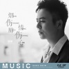 海阔 - 烟伤肺情伤心