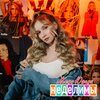 Женя Юдина - Неделимы