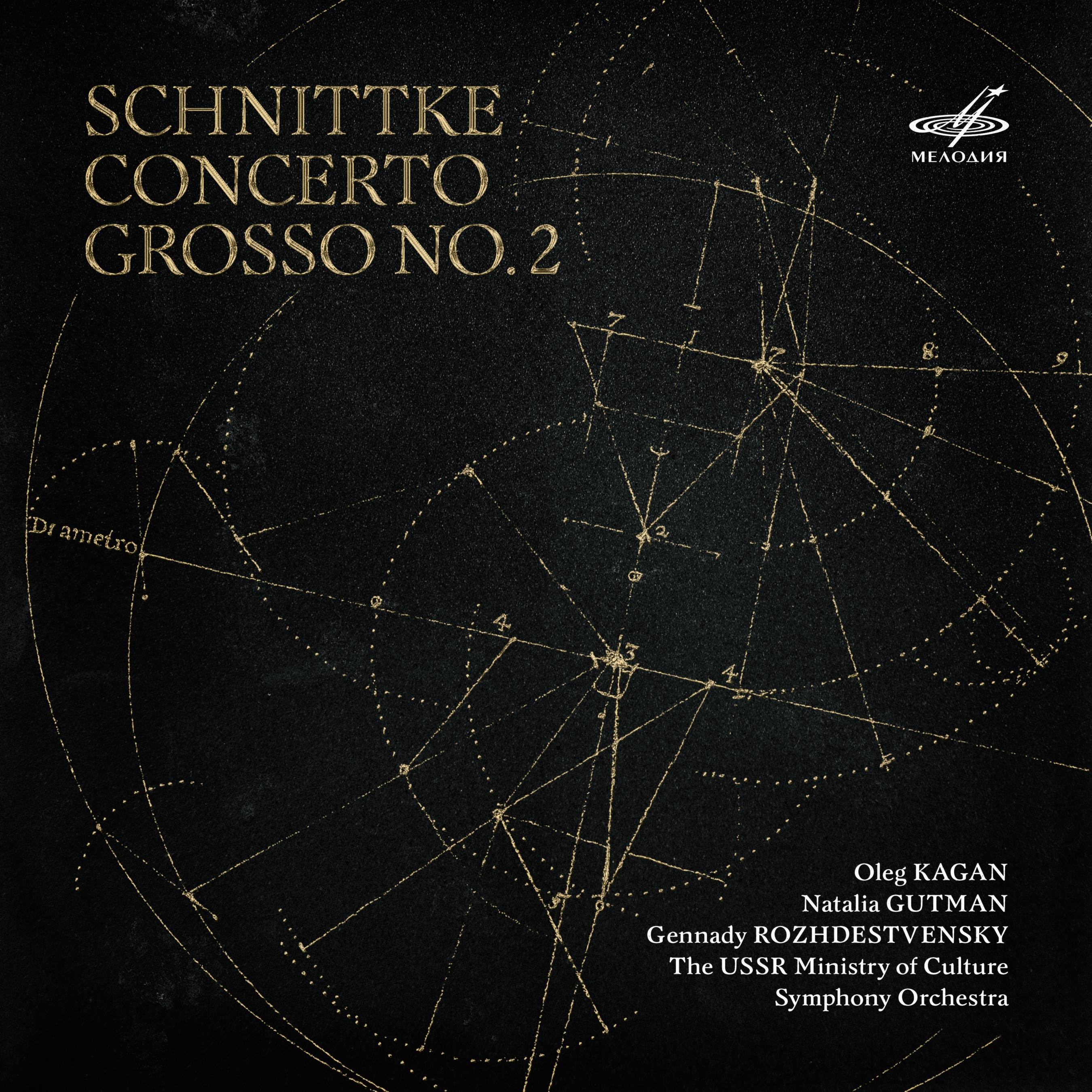 oleg kagan、natalia gutman、gennady rozhdestvensky、USSR Ministry Of Culture Symphony Orchestra - I. Andantino - Allegro