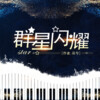 辰兮 - 