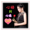 应丽琴 - 心动到心痛 (深情版)(Live)