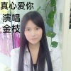 金枝 - 真心爱你