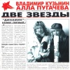 Владимир Кузьмин - Блеск в её глазах (其他)