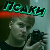 Freed - Псаки