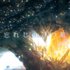 绮亚、千渊沢Aloware - 忘れじの言の葉