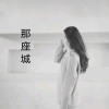 徐晨杰 - 那座城