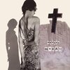 Antias - Broken Dream