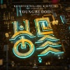 Noisecontrollers、Sephyx、Diandra Faye - Youngblood (Luvenī)