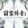 摩登兄弟刘宇宁《传承》[MP3/LRC]