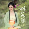檀烧 - 醉芙蓉