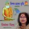 Nirmala Mishra - Bipod Taron Tumi