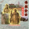 觉慧法音合唱团 - 信心一柱香