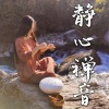 音乐人梦果 - 月光原野|回到儿时躺在草地一起纳凉的夜晚