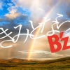 B'z - きみとなら (如果和你一起)