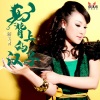 游美灵 - 马背上的汉子