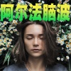 钧枫雨昕 - 深度催眠