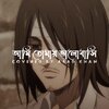 Asad Khan - Bangla Song Valo Lagle