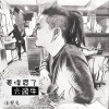 汪昱名 - 姜伟买了六头牛