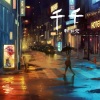 赖湘文 - 千千