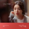 Raina - 오늘 연락해