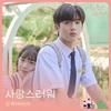 信飞 - 사랑스러워