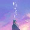 红格格 - 心愿清单