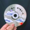 露云娜 - 班机