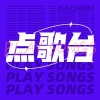 企鹅FM - Vol.559 人生如逆旅，我亦是行人 (尔雅） . (节目)
