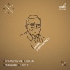 evgeny svetlanov、Russian State Symphony Orchestra - Symphony No. 10 in Е Minor, Op. 93: I. Moderato