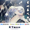 一只鹅 - 爱的暴风雨 (女越南鼓版)
