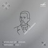 evgeny svetlanov、Russian State Symphony Orchestra - Suite in B Minor: I. Andante (其他)