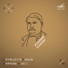 evgeny svetlanov、Russian State Symphony Orchestra - Overture No. 1 on Three Greek Themes in G Minor, Op. 3