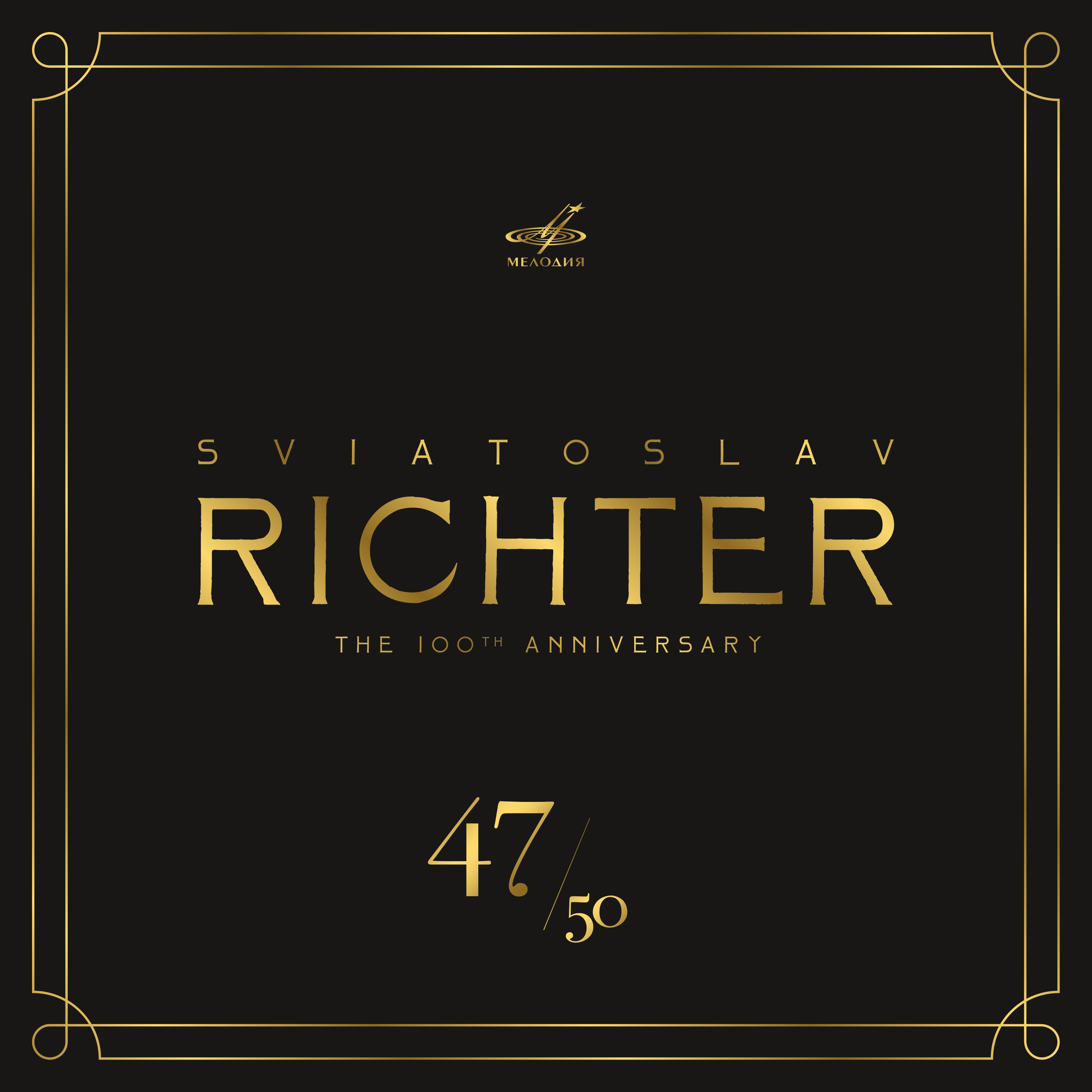 Святослав Рихтер - I. Allegro
