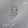 evgeny svetlanov、Russian State Symphony Orchestra - Symphony No. 4 in F Minor, Op. 36: I. Andante sostenuto - Moderato con anima (其他)