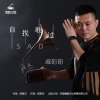 戚阳阳 - 自找难过