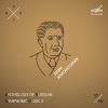 Valery Klimov、evgeny svetlanov、Russian State Symphony Orchestra - Violin Concerto in D Minor: I. Allegro con fermezza (其他)