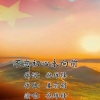姜丽娟、倪维锋 - 不忘初心永向前