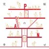 PAN - 究極の幸せ