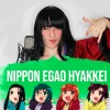 Miree - Nippon Egao Hyakkei