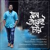 Gourab Sarkar - Mon Taakei Chaaye