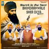 Jaspal Singh、Sukhpal Singh、Dhadi Rashpal Singh Pamal、Prabhjot Singh - Bhindranwale Sher Diya Misalan