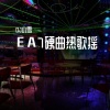 DJ小雪 - 到底是谁
