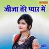 Rakhi - Jija Tere Pyar Me Rasgulla